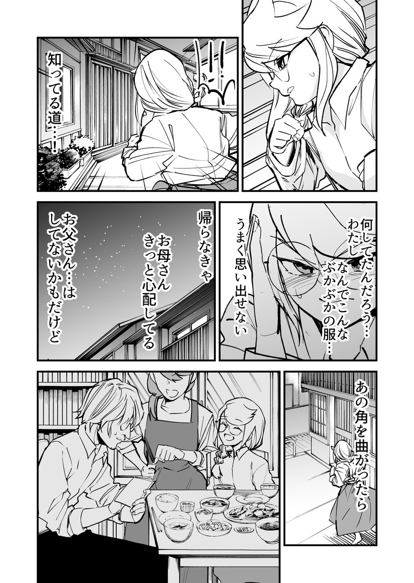 【漫画】本を読むたび 若返ってしまう女の子の恋(11/13) 