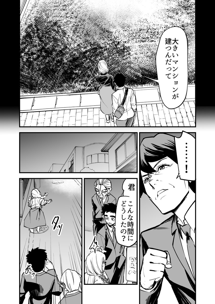 【漫画】本を読むたび 若返ってしまう女の子の恋(11/13) 