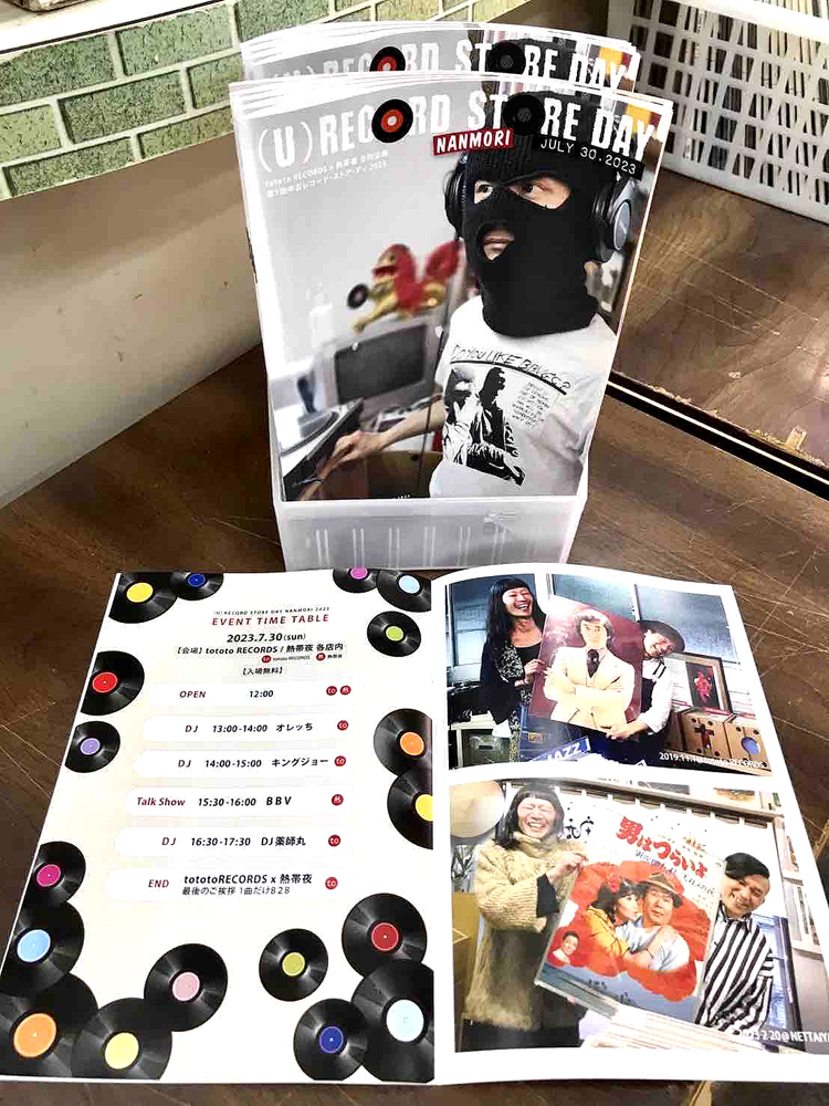 RECORD SHOP NAKA/ナカレコ(@nakareco2)/全年07月23日 - Twilog