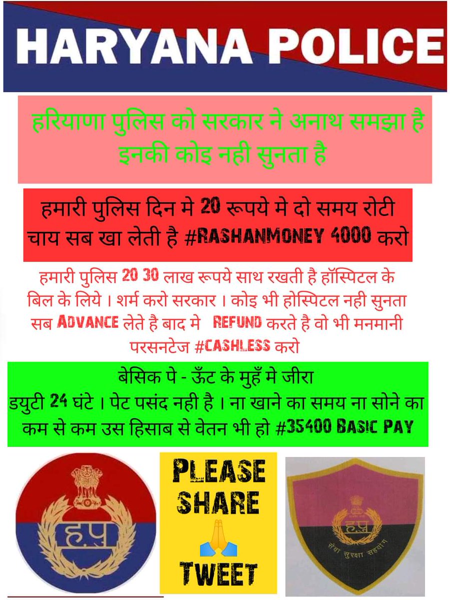#हरियाणा_पुलिस_मांगे_अपना_हक
#haryanapolice35400 /PunjabScale <a href="/mlkhattar/">Manohar Lal</a> <a href="/Dchautala/">Dushyant Chautala</a> <a href="/anilvijminister/">Anil Vij Ambala Cantt Haryana, India</a> <a href="/cmohry/">CMO Haryana</a> <a href="/csharyana/">Chief Secretary Haryana</a> <a href="/jawaharyadavbjp/">Jawahar Yadav</a> <a href="/BhupinderShooda/">Bhupinder Singh Hooda</a> <a href="/INCHaryana/">Haryana Congress</a> <a href="/DiprHaryana/">DPR Haryana</a> <a href="/HaryanaKesari/">Punjab Kesari Haryana</a> <a href="/ZeeDNHNews/">Zee Delhi-NCR Haryana</a> <a href="/DainikBhaskar/">Dainik Bhaskar</a> <a href="/JagranNews/">Dainik Jagran</a> <a href="/DGPHaryana/">DGP Haryana Police</a> <a href="/NaveenJaihind/">नवीन जयहिन्द🇮🇳</a>