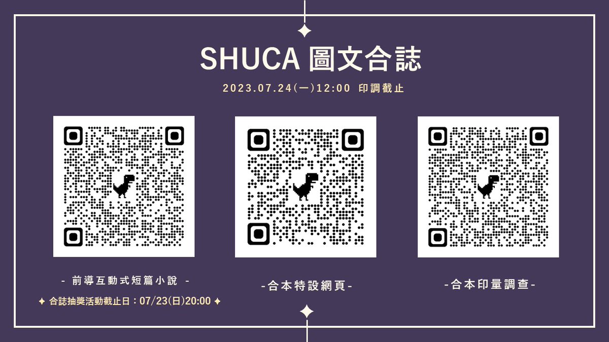 💜𝐁𝐑𝐈𝐃𝐆𝐄 ✦ 𝐒𝐇𝐔𝐂𝐀 圖文合誌工商 💛

印量調查截止日✦ 𝟎𝟕.𝟐𝟒 (𝐌𝐨𝐧.)  𝟏𝟐:𝟎𝟎
合本抽獎截止日✦  今晚  20:00  止 

(21:00公佈名單，抽獎活動不限海內外，無須負擔郵費)

#shuca #Shuluca