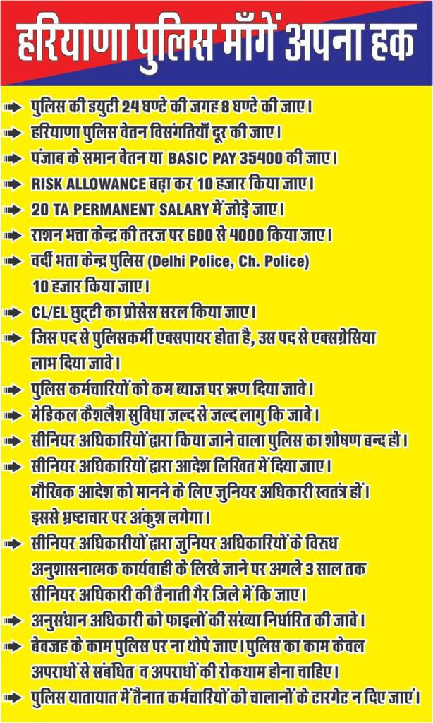 NadimChauhan2's tweet photo. #हरियाणा_पुलिस_मांगे_अपना_हक
#haryanapolice35400 /PunjabScale @mlkhattar @Dchautala @anilvijminister @cmohry @csharyana @jawaharyadavbjp @BhupinderShooda @INCHaryana @DiprHaryana @HaryanaKesari @ZeeDNHNews @DainikBhaskar @JagranNews @DGPHaryana @NaveenJaihind
@DeependerSHooda https://t.co/VhOIO1HvZn