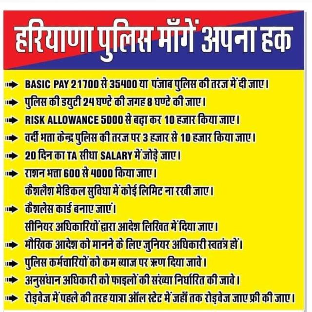 sunilaola148's tweet photo. #हरियाणा_पुलिस_मागे_अपना_हक 
@narendramodi @AmitShah @mlkhattar @Dchautala @anilvijminister @DGPHaryana @cmohry @jawaharyadavbjp @BhupinderShooda https://t.co/xpDjZGZAvX