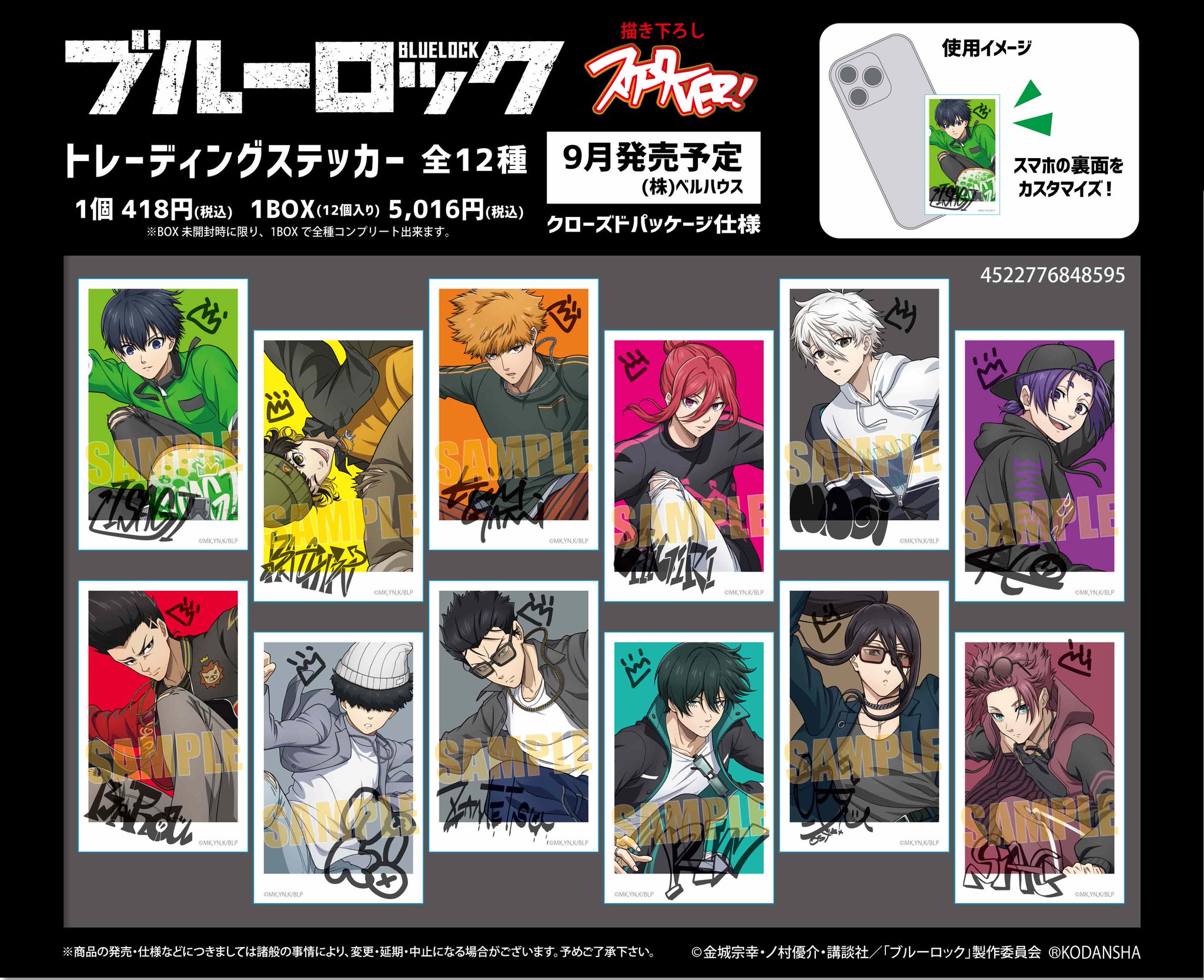最遊記 トレーディングステッカーコレクション フルコンプリート F1sRmWqaUAAJw3z.jpg:large