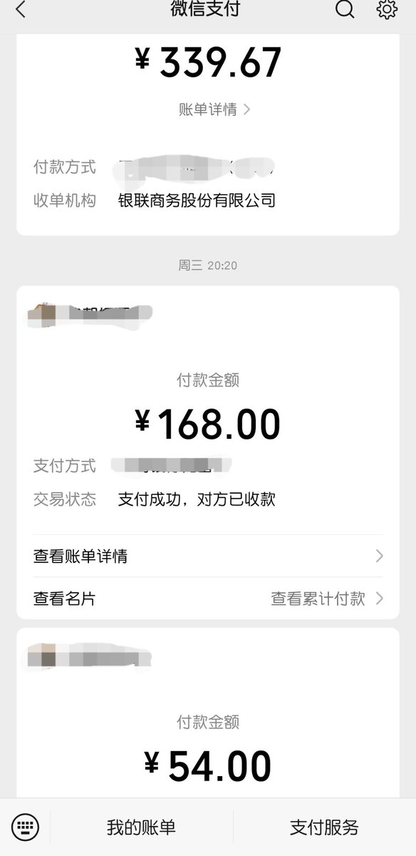 NZgC7qVXBID38Ie's tweet photo. 傻逼们，姑奶奶新鲜的账单排出来啦～
我看看有哪个傻逼贱到要吃我💩的。～
报销我账单的傻逼，吃我💩的傻逼，我祝你全家不得好死🔪早日升天🖕🏻～～
#账单奴 #金钱压榨  #无脑贡 #吸金 #吐钱  #供养 #贡畜 #男m女s #匿名贡 #贱 https://t.co/LXvhZDf8nI