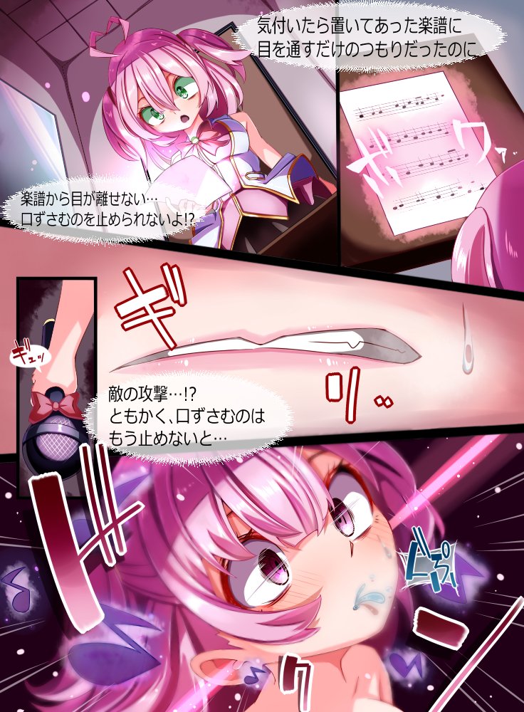 ライブ開催!呪いの楽譜に堕ちたアイドル魔法少女!(1/2)

Skeb依頼である。なぎさ様(@Iroha_Takanashi )のアイドル兼魔法少女のカノンちゃんの、ライブ本番直前に起こった奇妙なトラブル。本番時にステージに立った彼女は明らかにいつもの彼女とは違っていた…! 