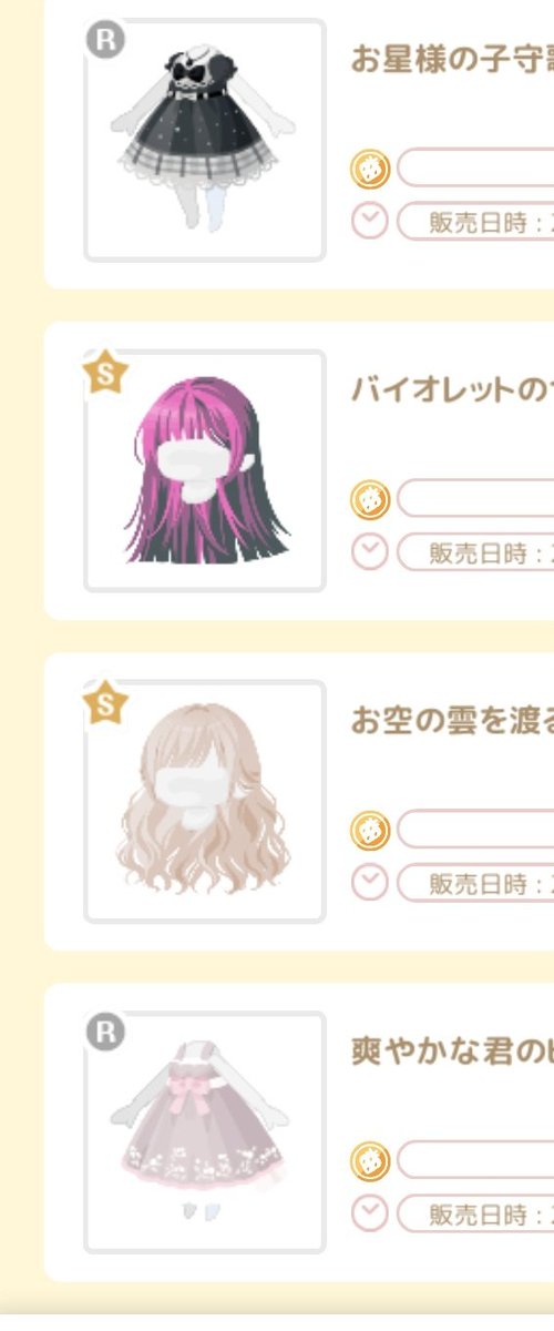 mio02_chan's tweet photo. セレショ全部売り切れましたありがとうございました🥰💕💕 https://t.co/LtiZzWi3y1