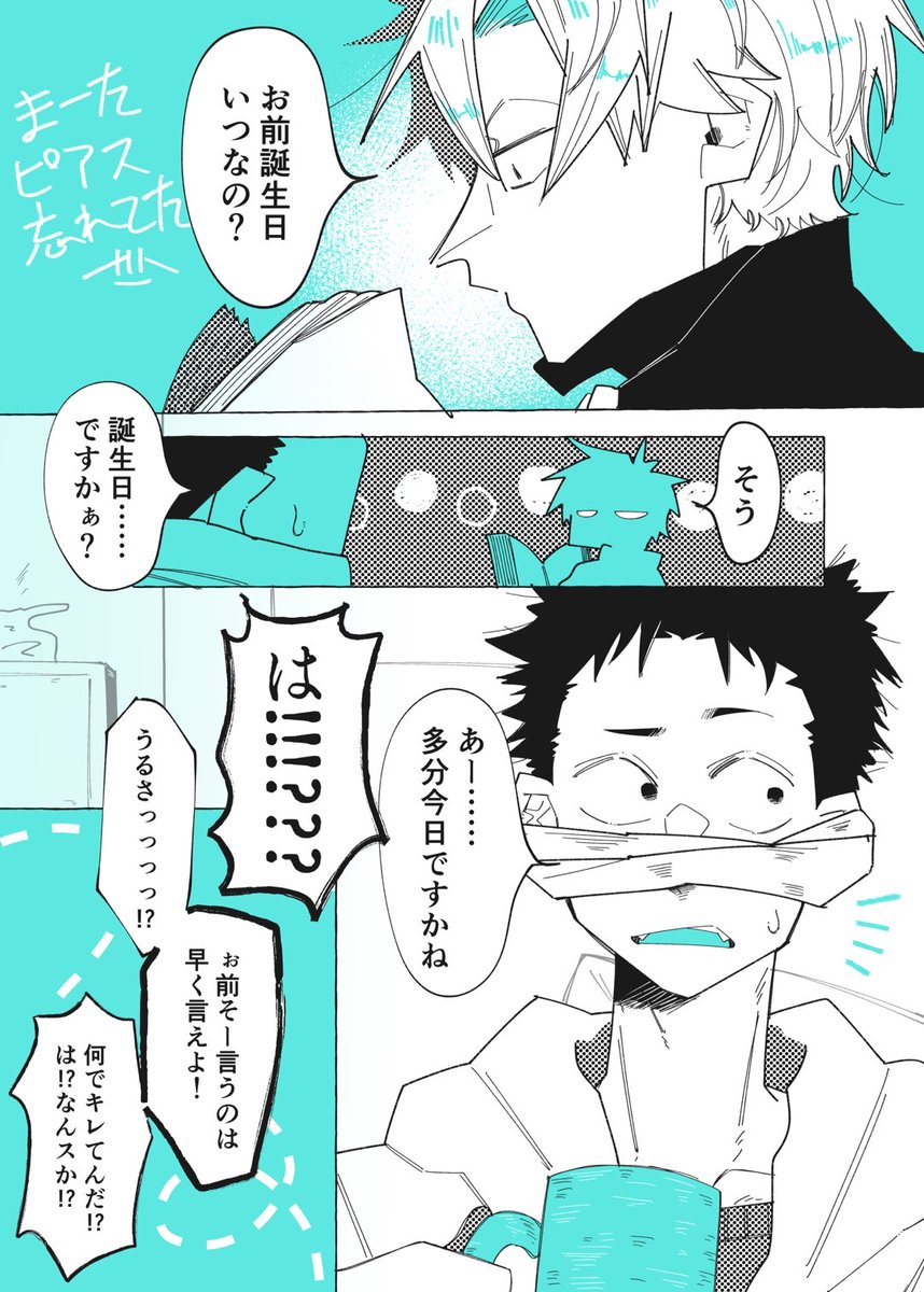 #改造人間ロギイ
誕生日雰囲気漫画(続かない) 