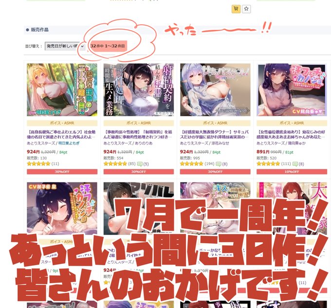 今月をもって音声作品を出し始めてから一周年!一年で30作品も出すことができ、構想から絵に台本まで自前ながらキリのいい数字まで行けたのは皆さんのおかげ!ありがとうございます!
記念に軽い聞き取りアンケートを作りましたのでよければぜひ!☺
https://t.co/bISt6mP8qZ 