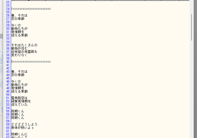 ぼくの漫画の描き方
①お散歩しながら描きたいシーンを妄想する
②セリフを描きだす
③セリフをもとにネームを切る
つづく 