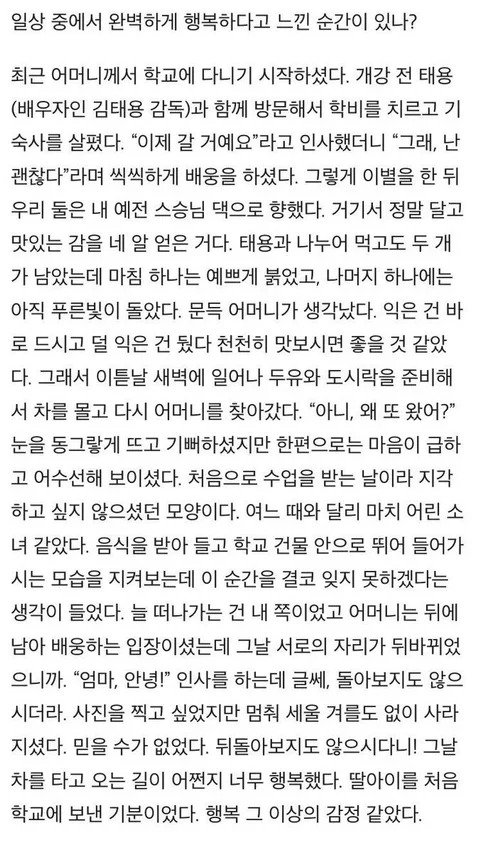 탕웨이가 일상 중에서 완벽하게 행복하다고 느낀 순간