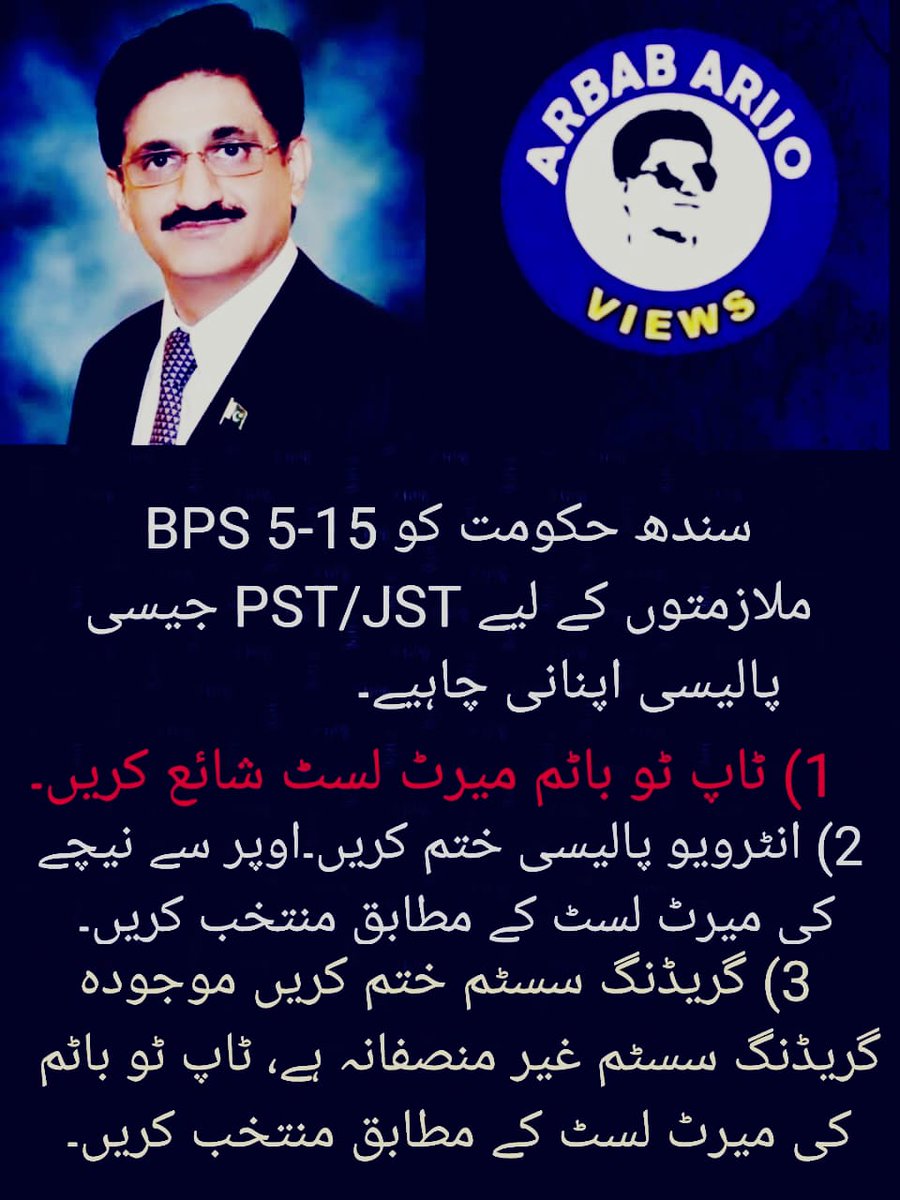 VineshKuma94511's tweet image. #JusticeFor5To15TestCandidates 
#JusticeFor5To15Candidates
#NoInterview
@CMSindh 
@BBhuttoZardari