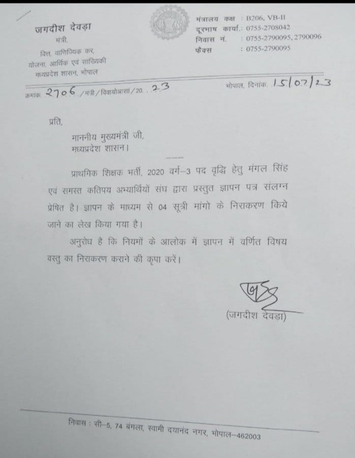 HariomT46739371's tweet photo. मध्यप्रदेश प्राथमिक शिक्षक भर्ती 2020 जोकि 12 साल बाद हो रही है। तथा जिसमे 2 लाख अभ्यर्थी क्वालीफाई हैं। #पेपरलीक से लेकर विसंगति पूर्ण ��ोस्टर के कारण योग्य उम्मीदवार पिछले 1.5 साल से पद वृद्धि की मांग को लेकर आंदोलित हैं। न्याय कीजिए सर 🙏🏻 @ChouhanShivraj  @Indersinghsjp
@BJP4MP https://t.co/sU5x7DkOJc