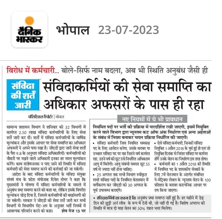 आप पर विश्वास है <a href="/ChouhanShivraj/">Shivraj Singh Chouhan</a> जी लेकिन आपके अधिकारियों पर नहीं,ये खुद नहीं चाहते कि आप वापिसी करें इसलिए जो आपने #महापंचायत में बोला था उसमें इन्होंने हेरफेर कर दिया समय कम है #NHM में आदेश जल्द से जल्द लागू हों,NHM में 90% नीति भी लागू नहीं हुई थी 
#पहले_NHM_आदेश_फिर_स्वागत