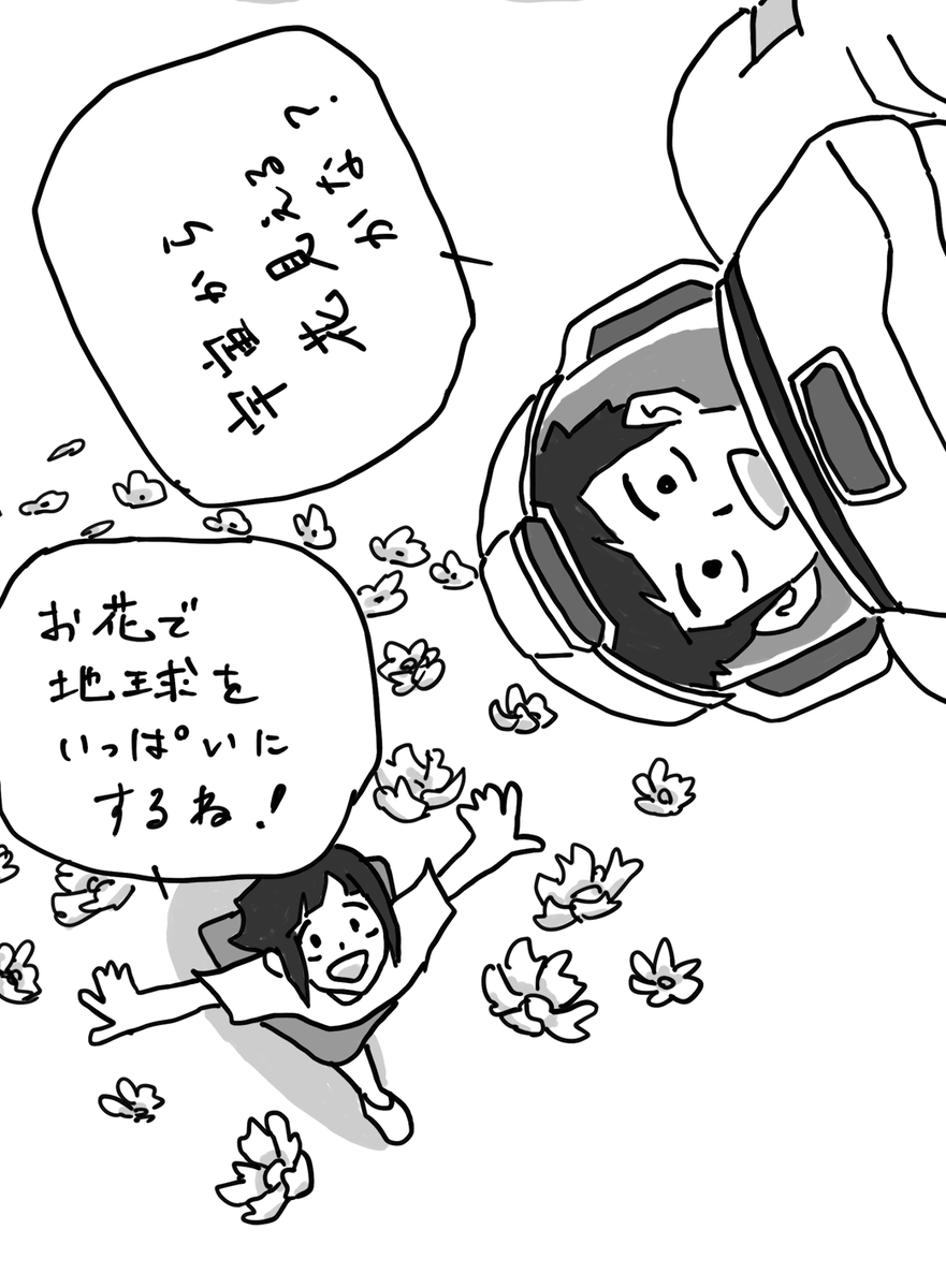 少しずつ世界が狂って行っても、二人の約束より大事なものってないよね、って話
https://t.co/p2IEp3jK9p

#漫画が読めるハッシュタグ
#コルクラボ漫画専科 