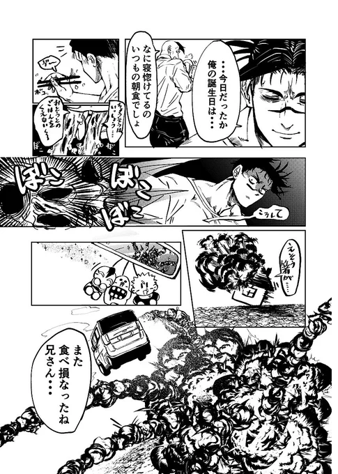 (2/2)
読み返して転げ回ってる~~~。ボヘァァァァァ 