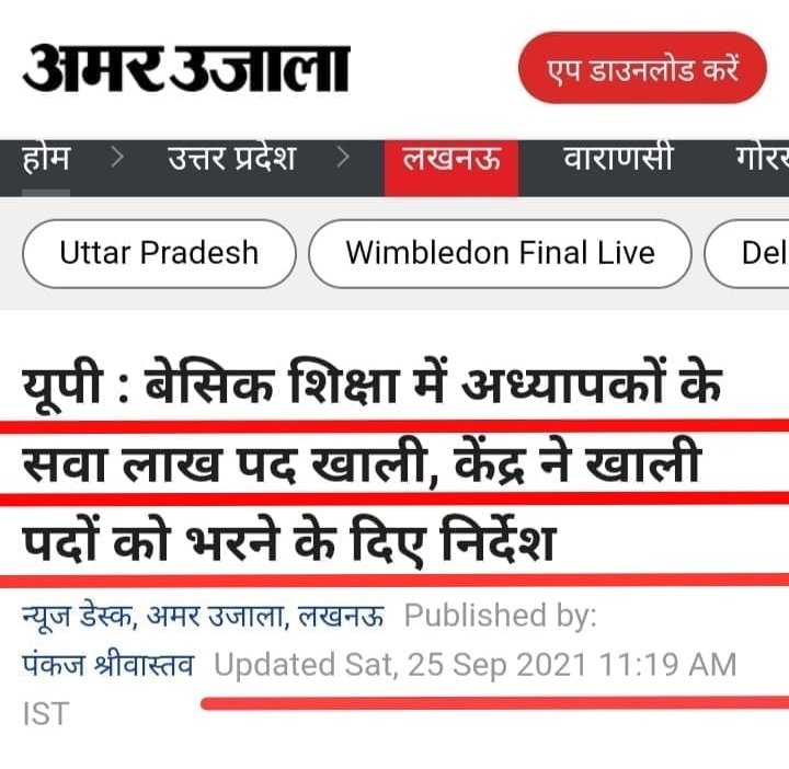 साधु के भेष में भी झूठ बोलते हो आप शर्म आनी चाहिए, आपके सामने साक्ष्य है तब भी आपको आश्चर्य हो रहा है 
बहुत जल्द, कब होगा शिक्षा आयोग का गठन अभ्यर्थी बूढ़े होते जा रहे हैं
#योगीजी_शिक्षाआयोग_का_गठन_करो
<a href="/myogiadityanath/">Yogi Adityanath</a> 
<a href="/thisissanjubjp/">Sandeep Singh</a>