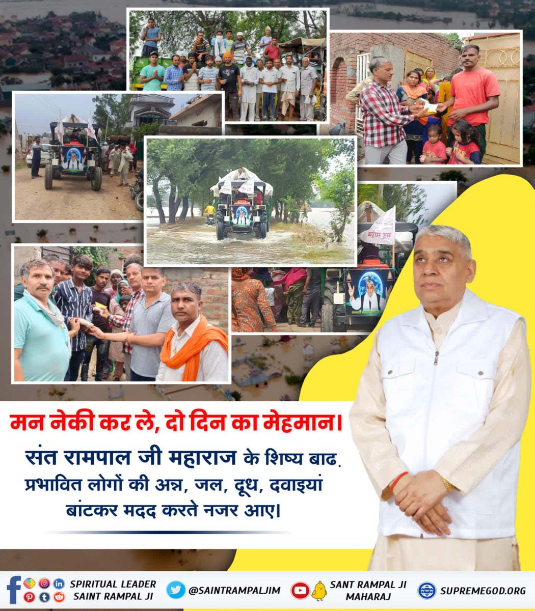 damer_jivan's tweet photo. #FloodRelief_by_SantRampalJi
 The followers of Saint Rampal Ji Maharaj are helping the people by crossing the broken roads and huge amount of water due to floods, not caring for their lives. https://t.co/kNjEWhI9O9