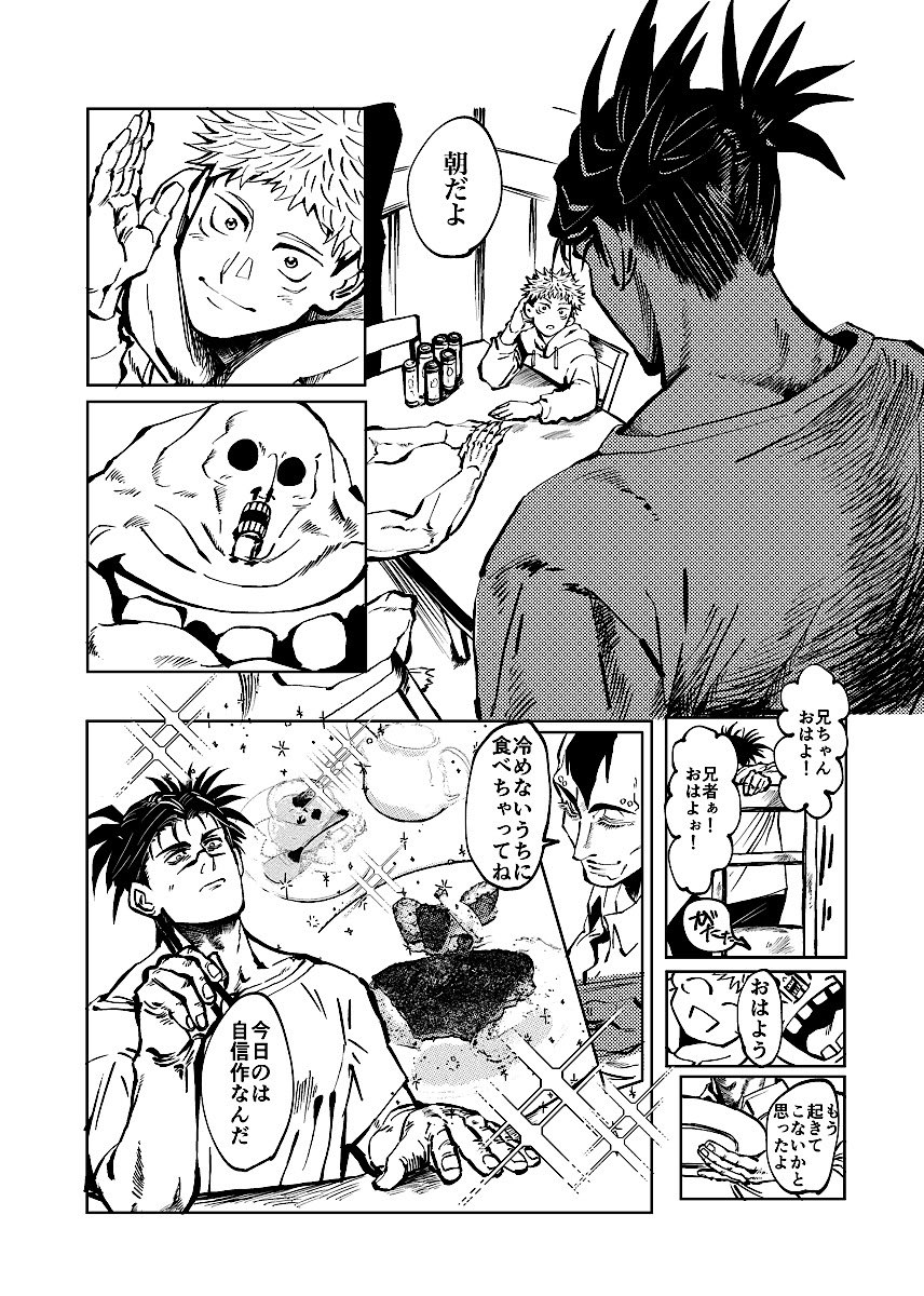 ⑨相図+ゆじのアンソロ様に白黒漫画25Pと白黒絵1枚を寄稿させていただきました。色々わけわかんないかもしれないけど、頑張って描いたのでよろしくお願いします(1/2) 