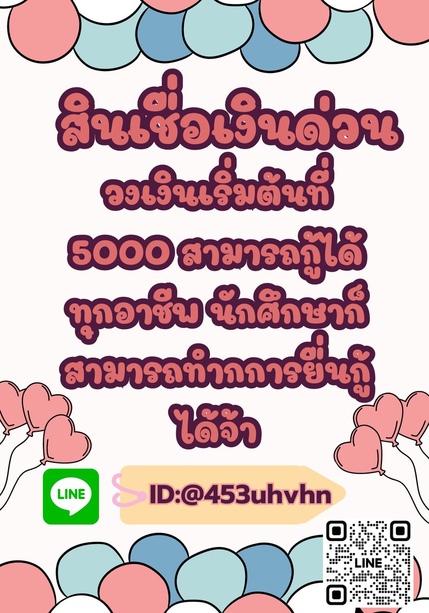 👑สินเชื่อส่วนบุคคล👑 #เงินกู้นักศึกษา #เงินด่วนโอนเข้าบัญชี #เงินกู้รายเดือน #เงินกู้นอกระบบ #เงินด่วน30นาที #ตลาดนัดบังทัน #กู้เงินออนไลน์ #ตลาดนัดTXT #ปล่อยกู้นักศึกษา #ตลาดนัดnctdream #มีกรณ์ไม่มีกู #มีก้าวไกลไม่มีเรา #BarbieMovie #BUBBLINGBOILINGxPPKrit #อันฮโยซอบ