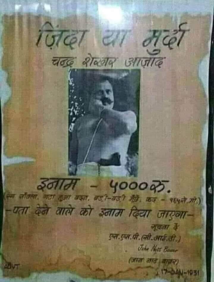 चंद्रशेखर आजाद की जयंती पर नमन् 🙏

क्या आपको मालूम है ?
कि अंग्रेजों ने #चंद्रशेखर_आजाद का पता बताने वाले मुखबिर के लिए 5,000 रुपये का इनाम रखा था !

और खास बात यह है कि 1931 में 5000 रुपये का यह पुरस्कार #RSS के पंडित वीरभद्र तिवारी नामक व्यक्ति को मिला था

#chandrashekarazad