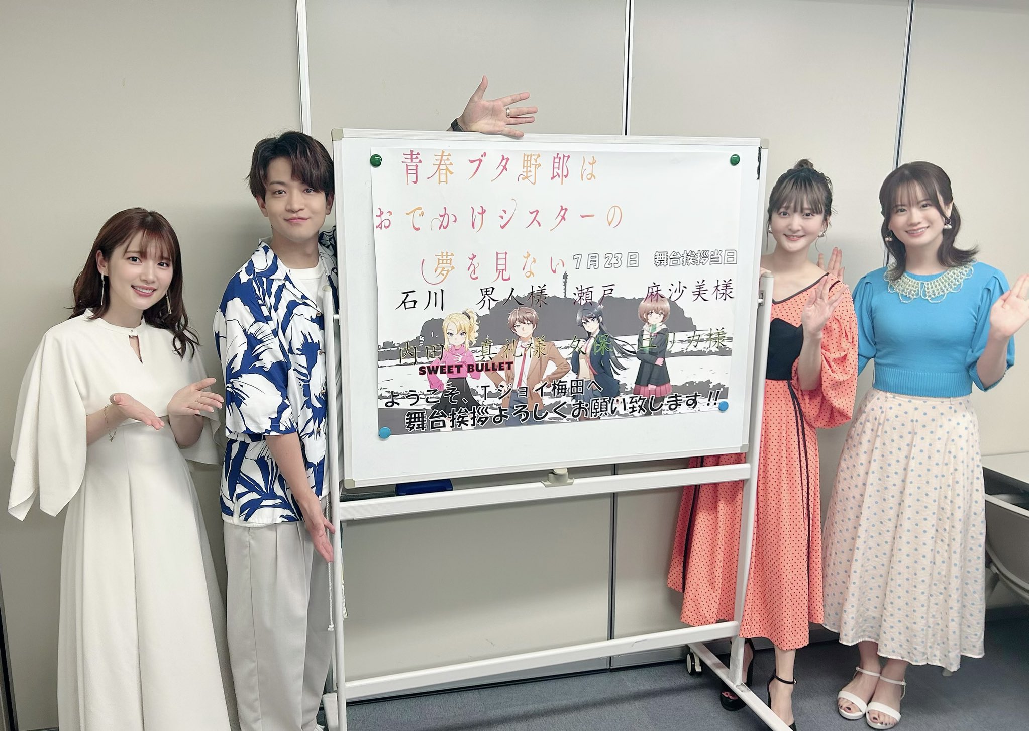 アニメ「青春ブタ野郎」シリーズ公式 on X: 