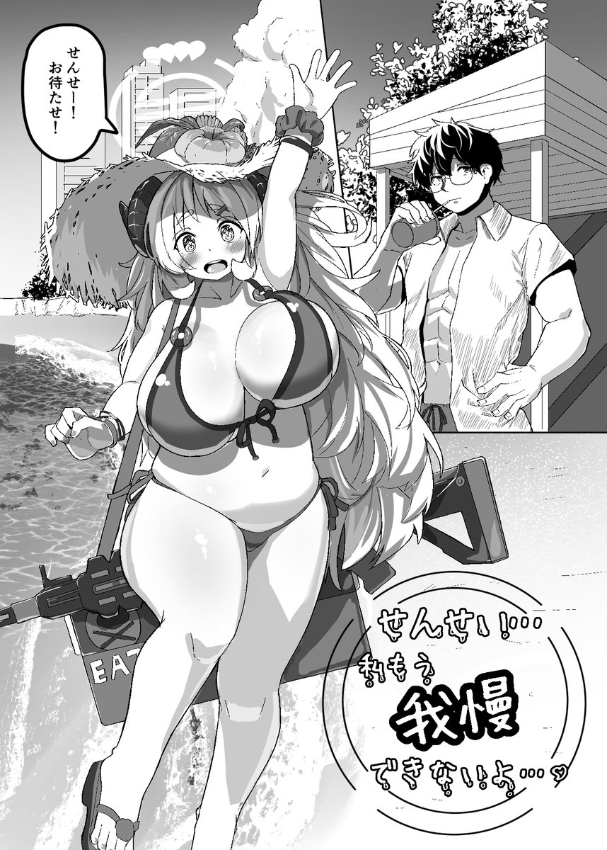 夏のコミケ2日目で頒布予定の水着イズミ本がDLsiteで予約開始しました! イズミと先生のイチャラブ?本です!(1/3) ※Two translations, one in English and one in Japanese, are included together.
せんせい…私もう我慢できないよ… (1/3)

https://t.co/5GrhCCM0qn 