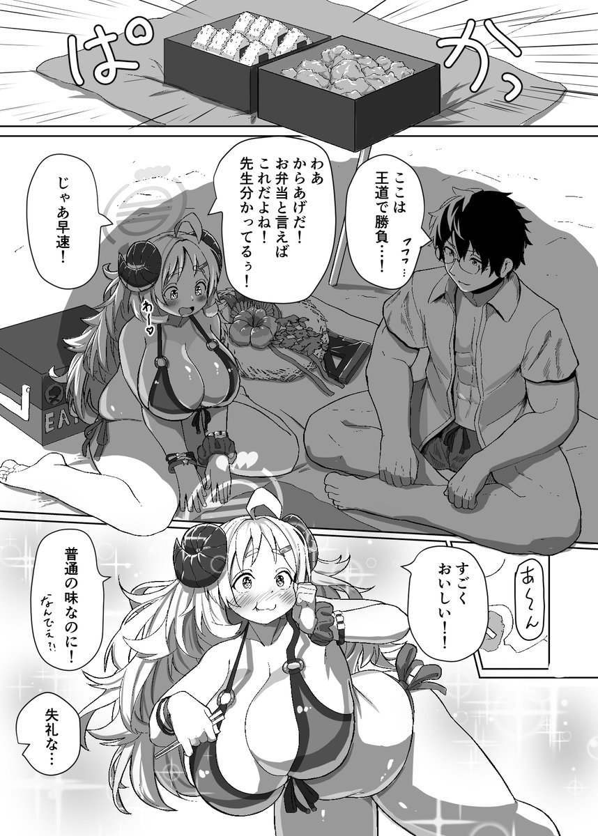 せんせい…私もう我慢できないよ… (2/3) 