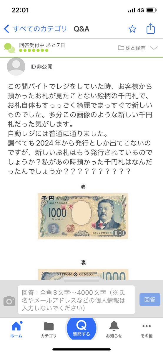 Yahoo!知恵袋迷言集 tweet media