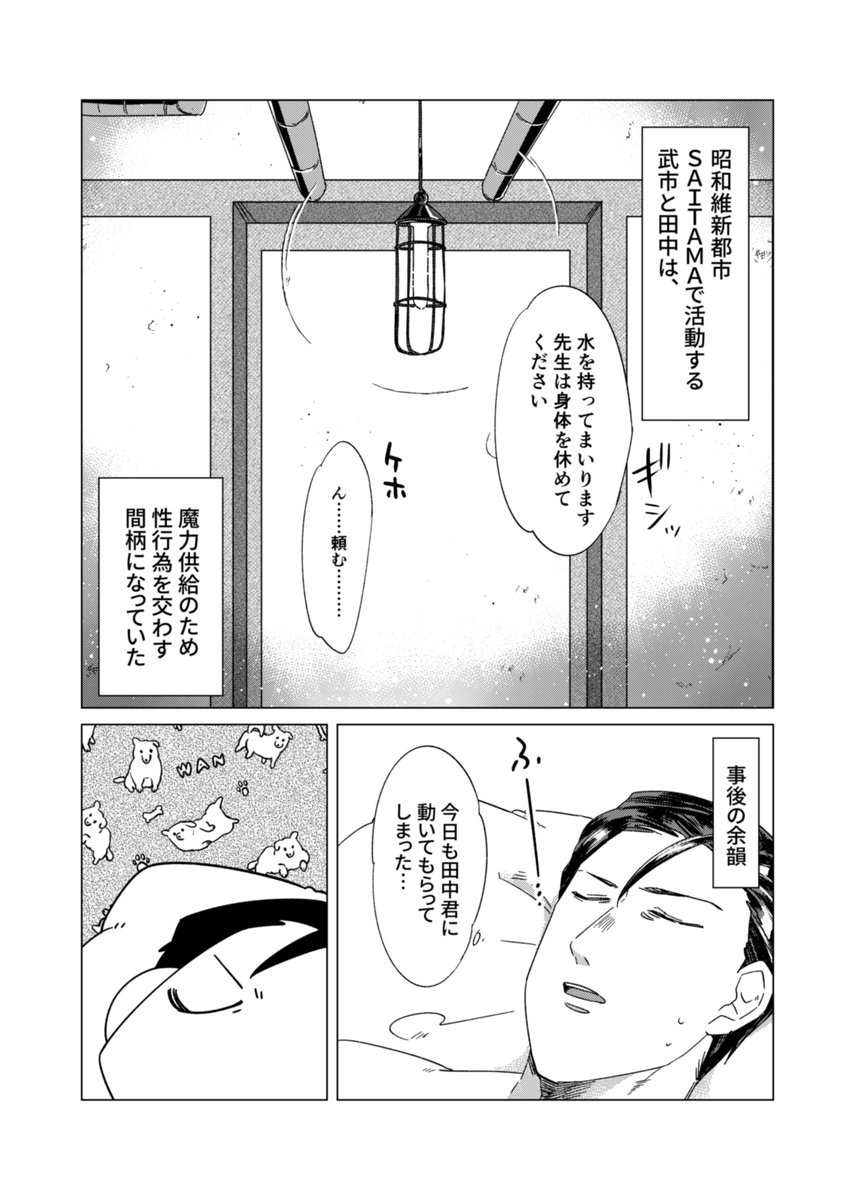【新刊サンプル】2023/7/30東京コミックシティで頒布予定の新武漫画本「すれちがってトゥナイト」の全年齢パートを再アップします。表紙や本文の細部を変更しています
※成人向け。18歳以下は購入不可 