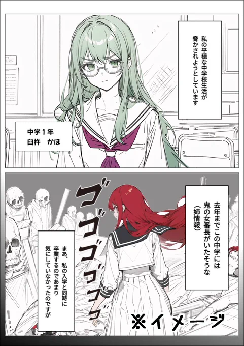 女番長の妹(1/2)
#漫画が読めるハッシュタグ 
