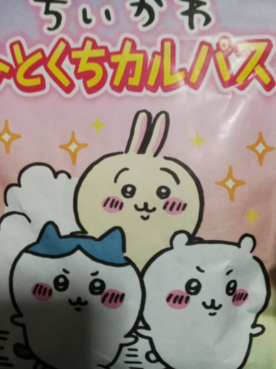 alfbita's tweet photo. ちいかわの見かけてつい、、、
#ちいかわ　#カルパス https://t.co/jYprkqNfxB