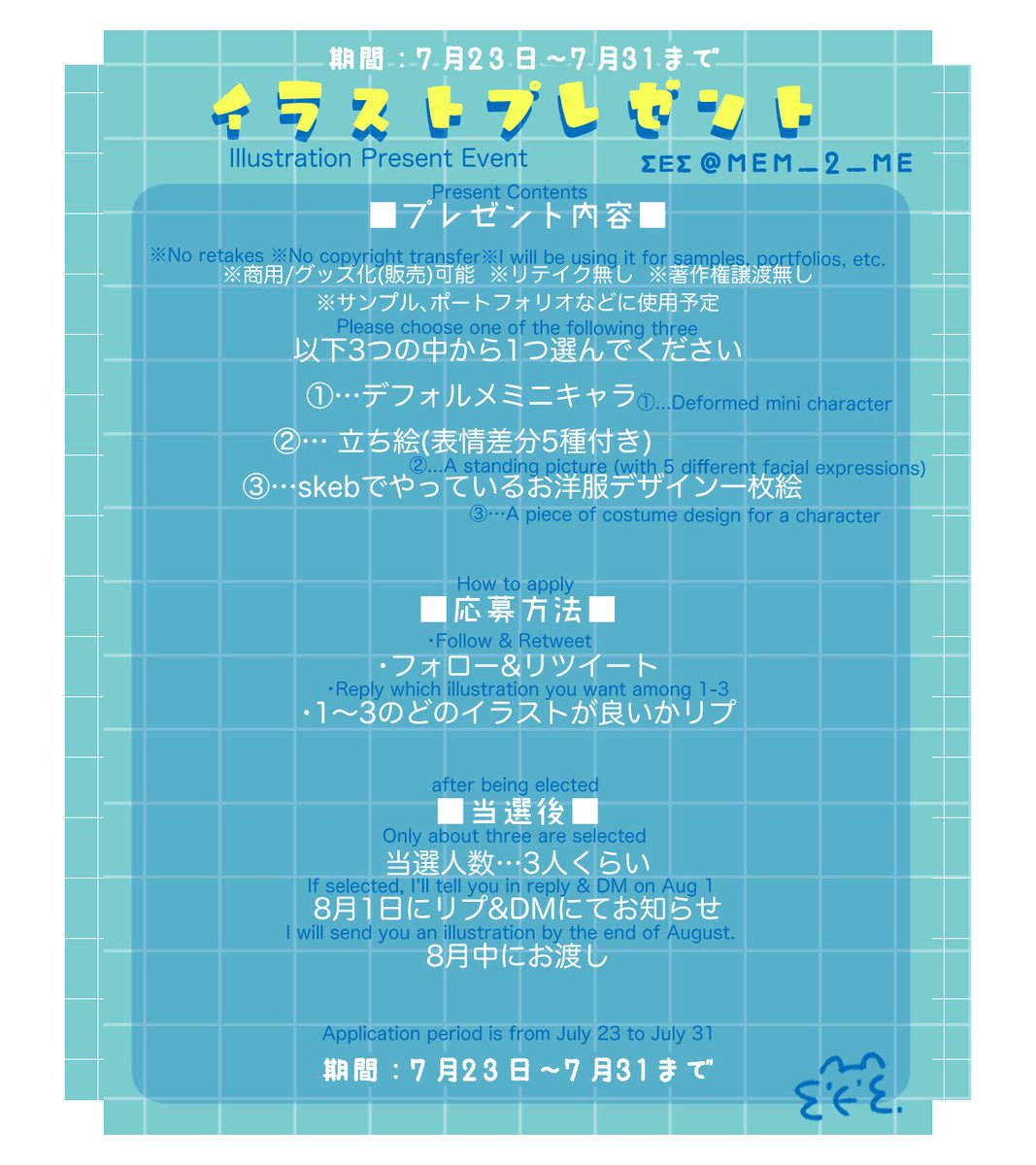 MEM_2_ME's tweet photo. 🤍選べるイラストプレゼント🤍
Vtuber、IRIAMライバーやTRPG、オリキャラ大歓迎！
老若男女人外/虫/グロOK

❕応募方法…フォロー&amp;RT
     ①〜③どれがいいかリプ(画像参照)

❕締切…7/31まで

❕当選人数…3人くらい

よろしくで〜す！

#イラスト企画 ＃無償イラスト企画 #RTしたVtuberさんを描く https://t.co/qzDrpR9cbz