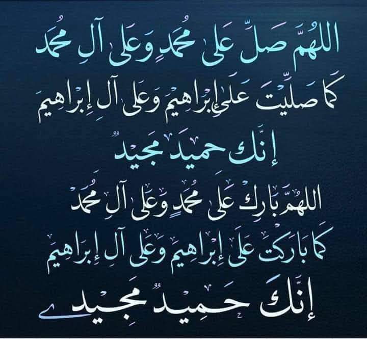 BaghdadiMyassar's tweet photo. @Risslh اللهم صل وسلم وبارك على سيدنا محمد وعلى آله وصحبه وسلم تسليما كثيرا عدد خلقه ورضا نفسه وزنة عرشه ومداد كلماته https://t.co/N36d14Q6L0