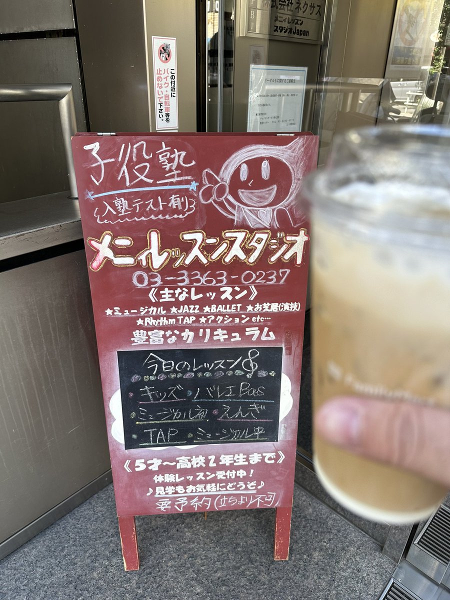 yuuichiyocota's tweet photo. #メニィレッスンスタジオ 
#演技
さあて
いっちょやったるぜぃ！
楽しんでいきまっしょー！ https://t.co/cvIA4uqV9w