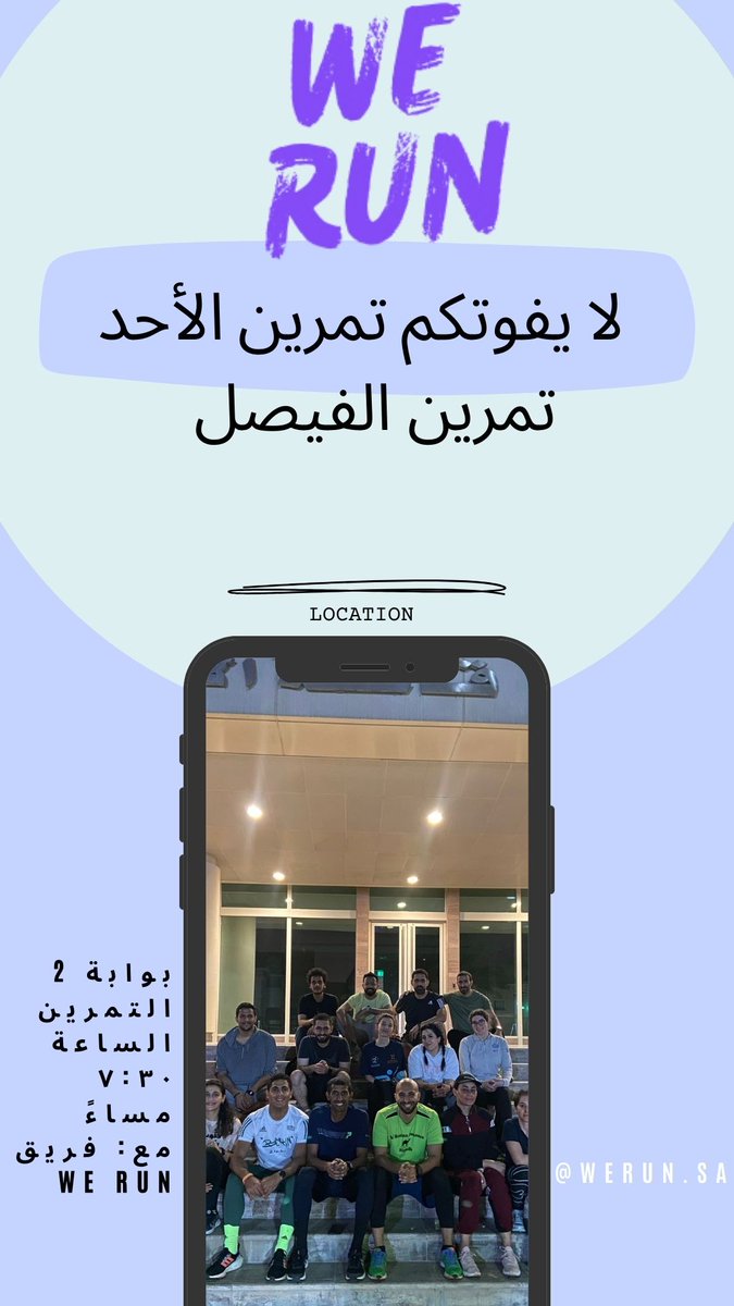WeRun tweet media