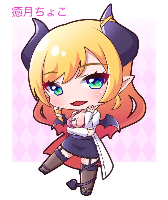 ちょこ先 #しょこらーと #癒月ちょこ