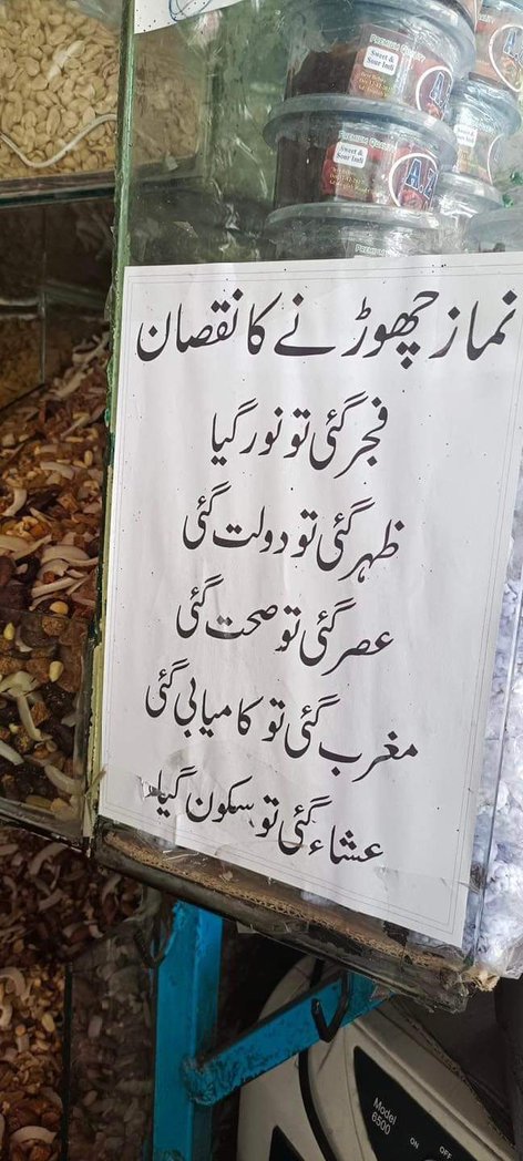 HelloL42277's tweet photo. نماز مومن کی معراج ہے https://t.co/BstNn6R8nC