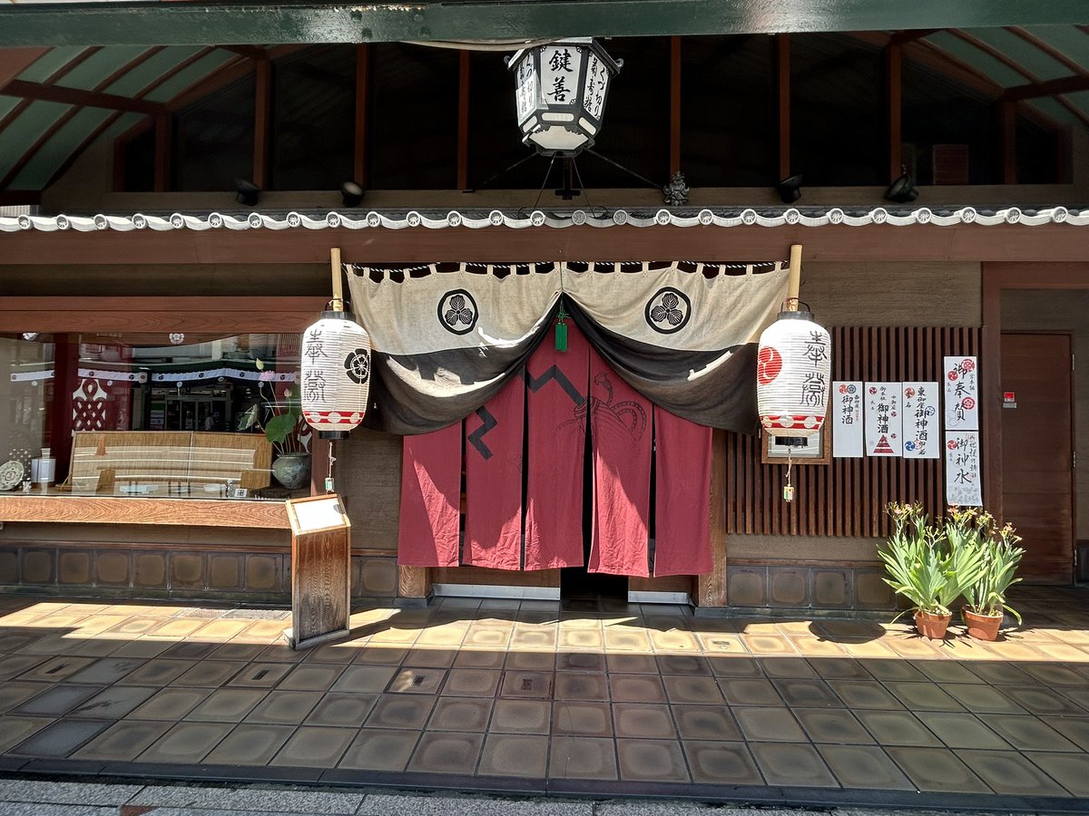 Kobikicho's tweet photo. First time in 4 years to come here during the Gion festival! #kagizen #gion #kyoto
祇園守りがある間に鍵善良房さんに来られたのは4年ぶりです😆うれしいー https://t.co/Wewv7fzA4m
