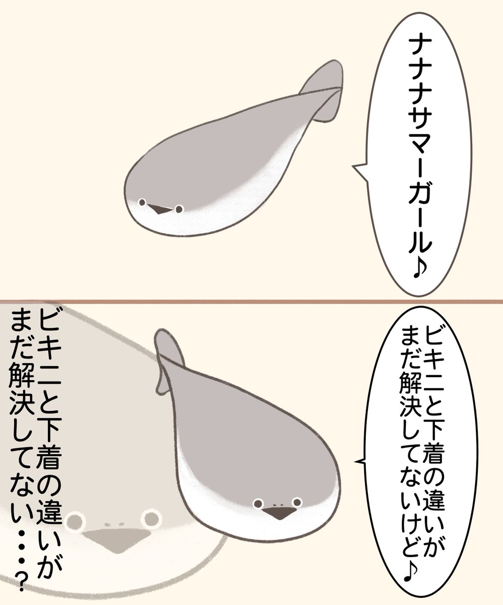 サカバンバスピスさんとNaNaNa サマーガール