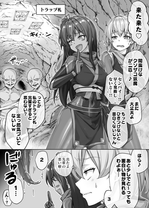 罠を仕掛けても負けフラグを立ててしまう褐色くノ一ちゃんとそれに巻きまこれる後輩くノ一 