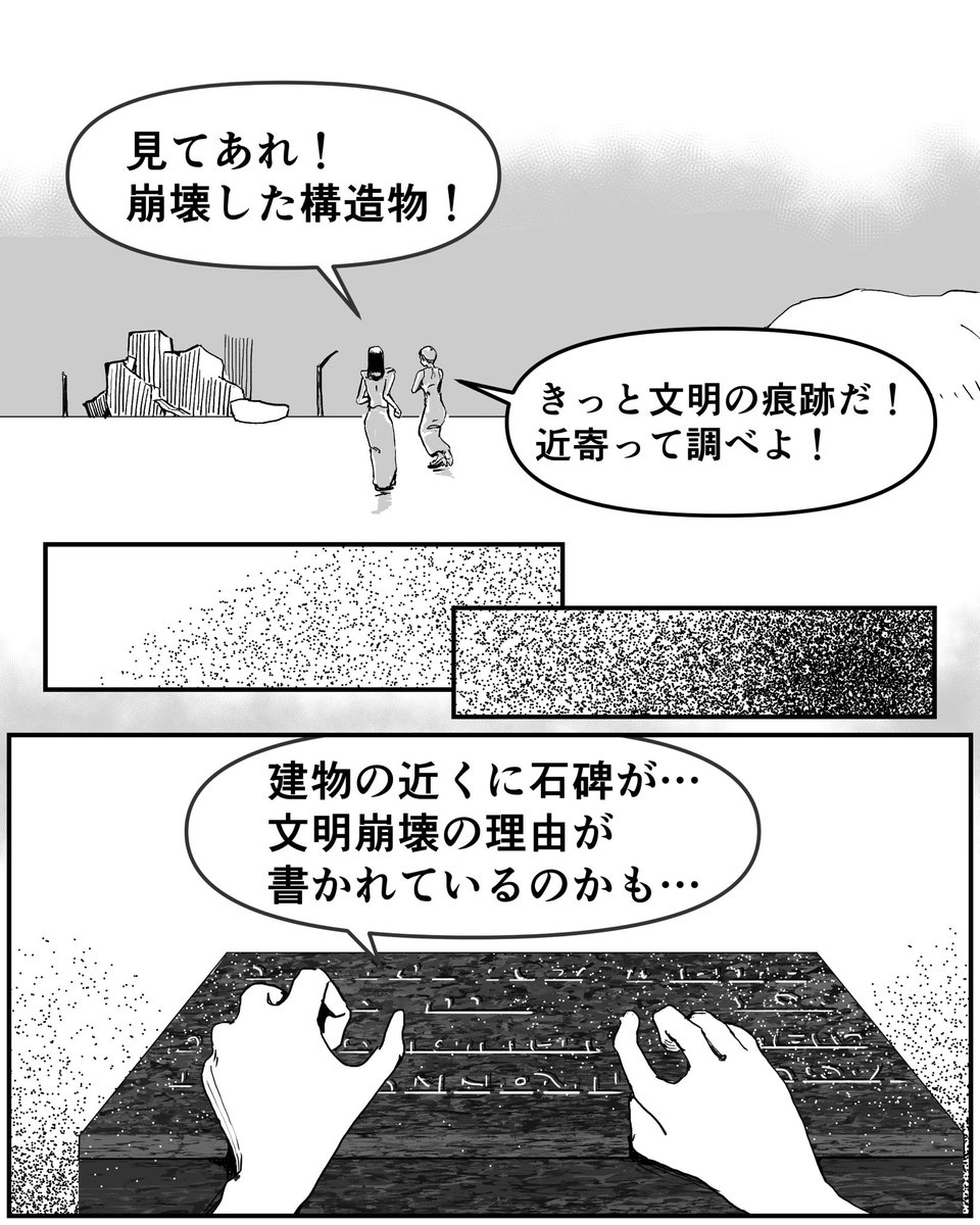 漫画「宇宙探索なんかして楽しい?」