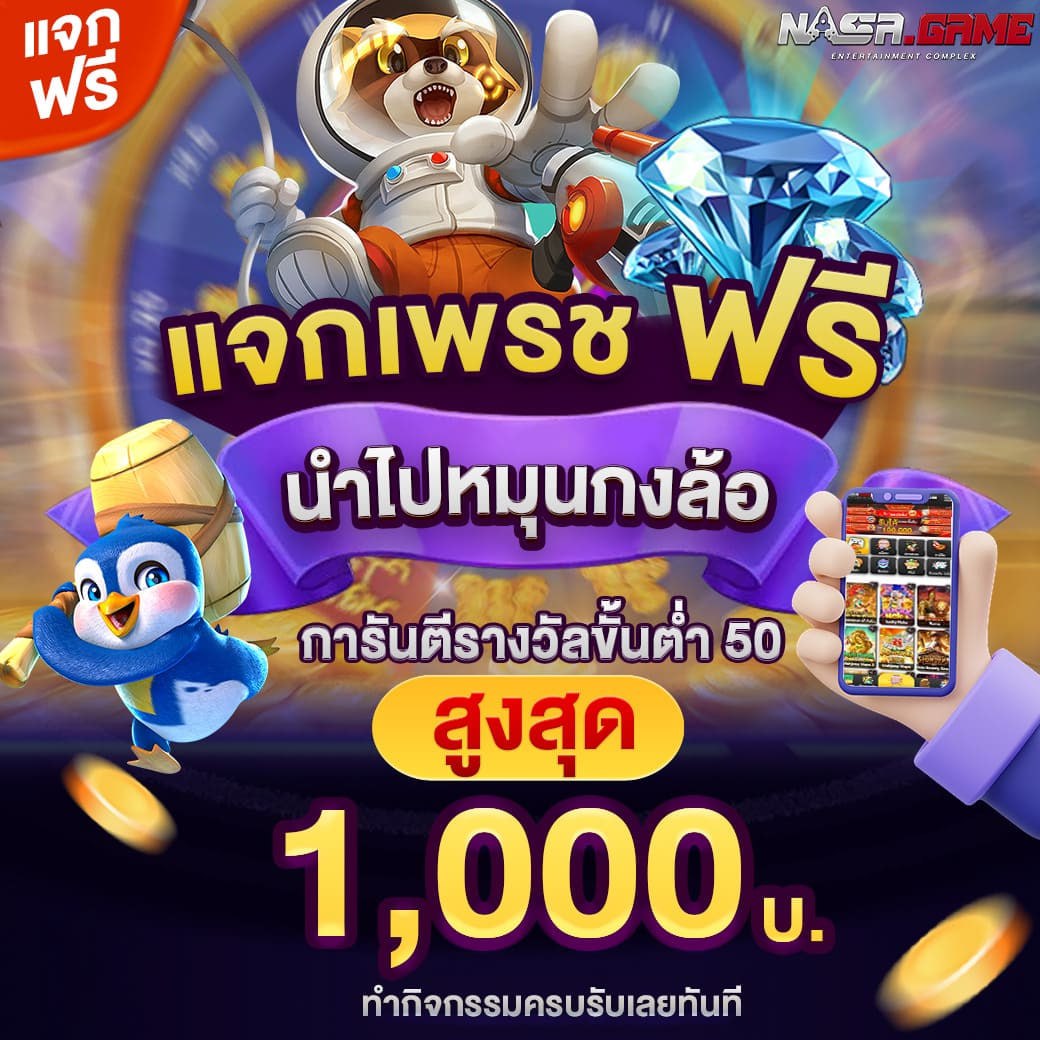 nasagameonline's tweet photo. กิจกรรมแจกเพชรฟรี แจกจริง
ใช้หมุนกงล้อรับฟรีเกม แน่นๆ

ลุ้นรับสูงสุด 6 ฟรีเกม
เพียงทำกิจกรรมง่ายๆ

คลิกเลยที่ https://t.co/SyQECPPCMW https://t.co/2CtlTzdxLX