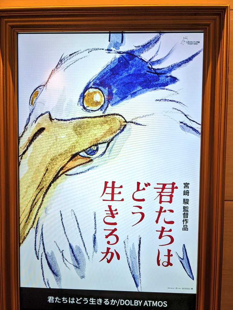 生きたのか…
俺以外のやつと 