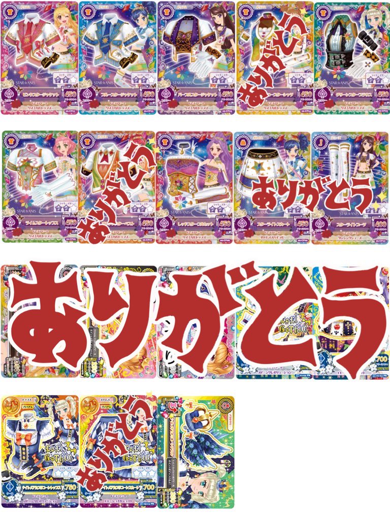 ozora_kko's tweet photo. 【アイカツカード買取】
お取引方法等はリトリンにまとめてありますので読んでからお声掛けしていただければ幸いです。ご希望の金額提示をお願いします。
クリスタルアクエリアストップスのみ被りですので交換可能です。
⬇️求リスト続きます https://t.co/P1gnAH3hhq