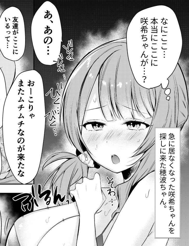デッカおっぱいを目指しました 