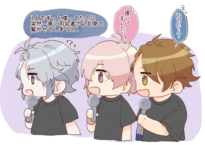 舞台挨拶のやつ3 