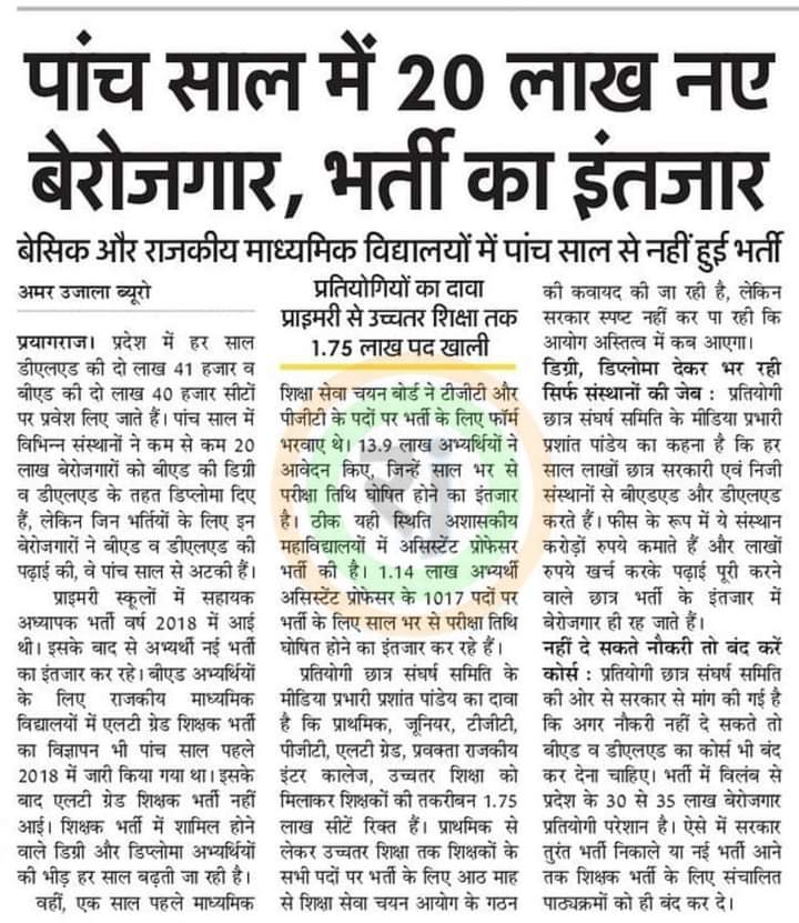 आखिर आयोग कब होगा गठित
और कब होगी शिक्षक भर्ती 😞
#योगीजी_शिक्षाआयोग_का_गठन_करो
#योगीजी_शिक्षाआयोग_का_गठन_करो
#योगीजी_शिक्षाआयोग_का_गठन_करो
#योगीजी_शिक्षाआयोग_का_गठन_करो
#योगीजी_शिक्षाआयोग_का_गठन_करो
<a href="/myogiadityanath/">Yogi Adityanath</a> <a href="/BJP4India/">BJP</a> <a href="/thisissanjubjp/">Sandeep Singh</a>