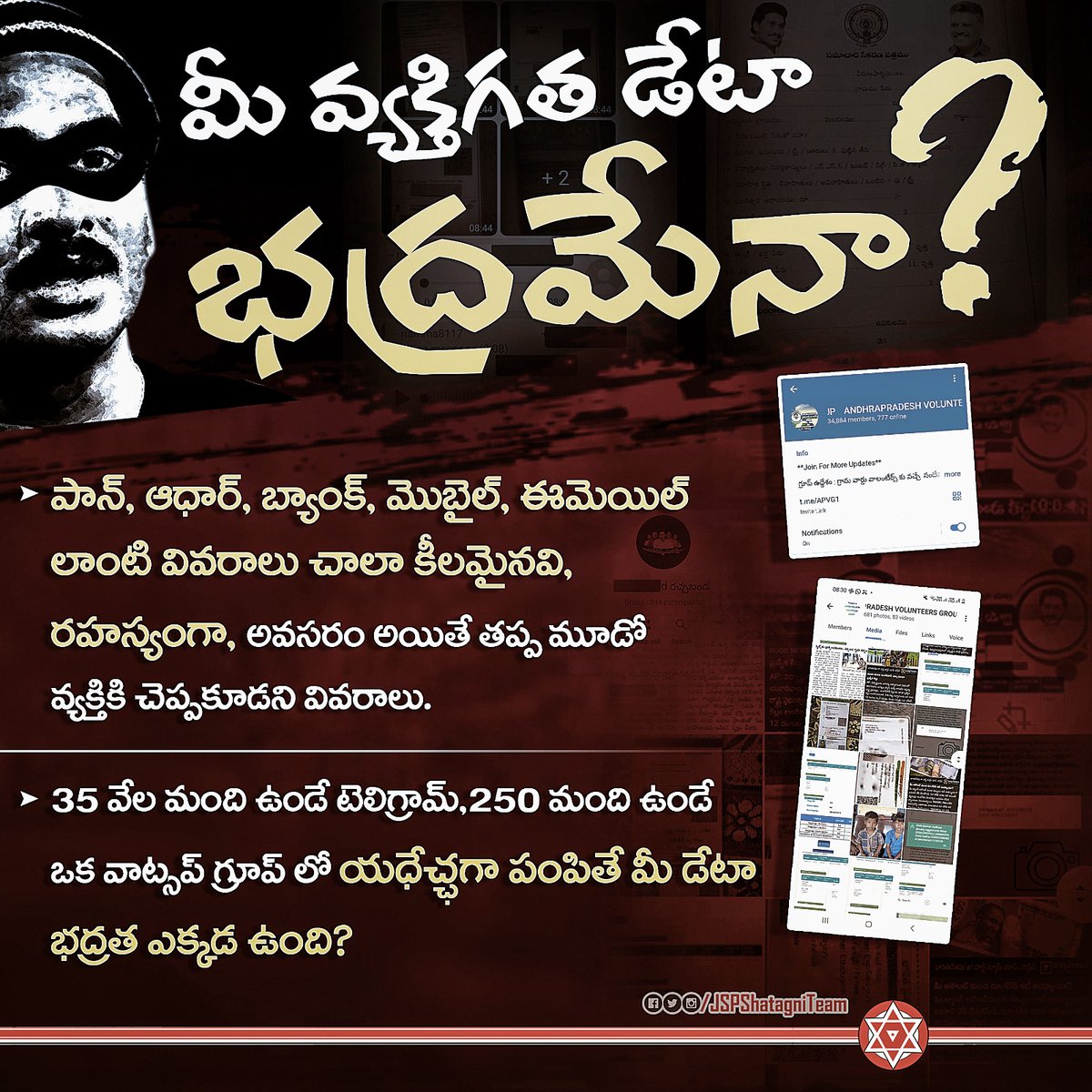 ONLY4JSP's tweet image. వాలంటీర్స్ సేకరించిన డేటా భద్రమా..?
#MyDataMyPrivacy