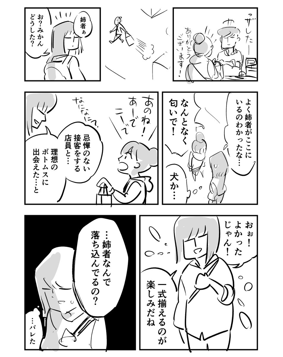 姉妹お片付け奮闘記 13

つづき↓
https://t.co/BJWLN71Azz 